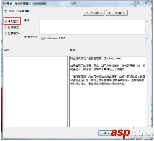 win7打不開任務管理器怎么辦 win7打不開任務管理器解決辦法 win7,任務管理器