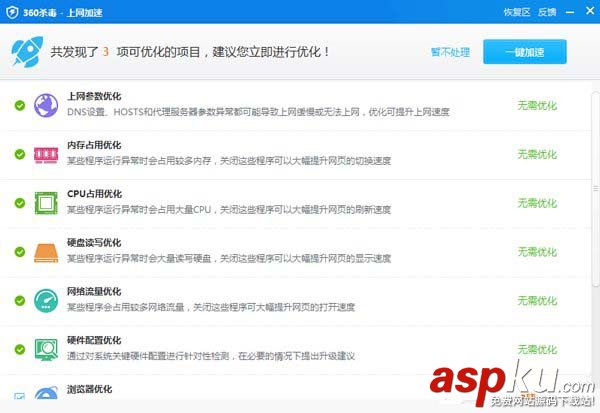 Win7,Ping,DNS,請求超時