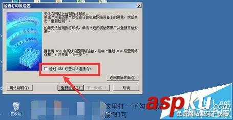 佳能MG2980無線多功能一體機怎么使用無線網連接電腦? 佳能MG2980,一體機