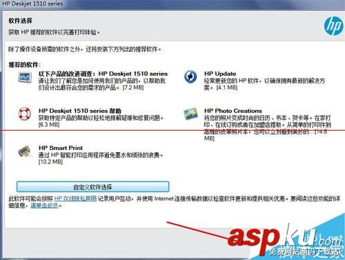 惠普hp1510打印機(jī)怎么安裝驅(qū)動(dòng)和校準(zhǔn)? 惠普hp1510驅(qū)動(dòng),hp1510打印機(jī)驅(qū)動(dòng)下載,hp1510打印機(jī)驅(qū)動(dòng),hp1510