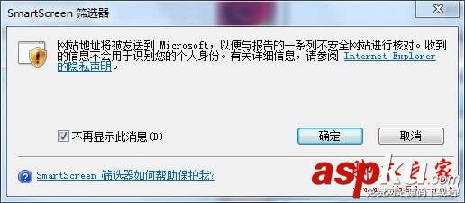 Win7如何關(guān)閉Smartscreen篩選器?Win7關(guān)閉Smartscreen篩選器的方法 Win7,Smartscreen,關(guān)閉篩選器