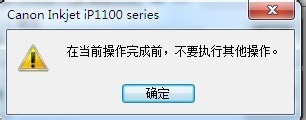 佳能IP1180噴墨打印機的噴頭清理方法 噴墨打印機,噴頭清理,佳能打印機