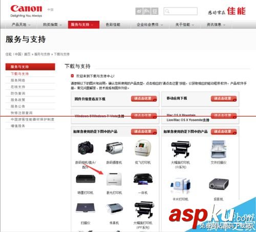 Canon佳能3018打印機驅動怎么下載安裝? canon3018打印機驅動,canon,3018驅動下載canon打印機驅動
