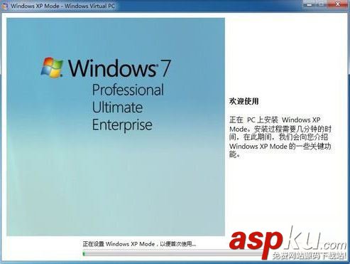 在Win7系統下安裝設置Windows XP Mode的圖文教程 Win7,Windows,XP,Mode