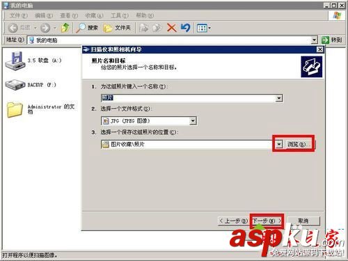 win7系統,打印機,掃描儀