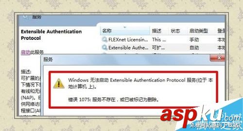 win7無線服務無法啟動怎么辦 Win7無法啟動“WLAN AutoConfig”服務的解決方案 win7,無線服務,WLAN,AutoConfig
