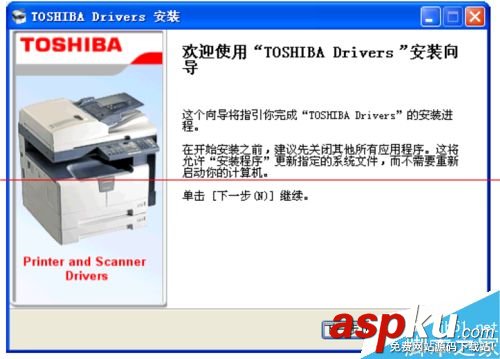 東芝166打印機(jī)驅(qū)動怎么安裝? 東芝166打印機(jī)驅(qū)動安裝,東芝打印機(jī)驅(qū)動