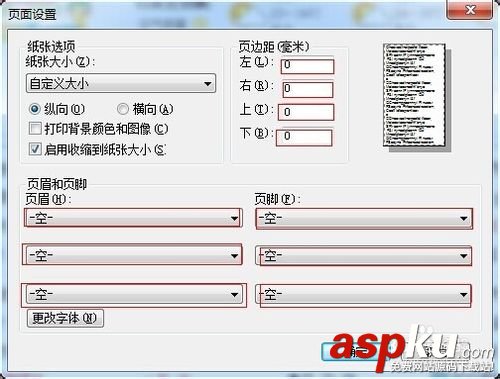 超市小票打印機不停出紙的解決辦法 小票打印機,超市打印機