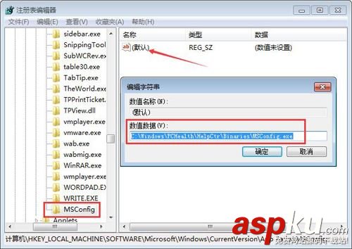 在Win7運行框輸入msconfig打不開啟動項如何解決? Win7,msconfig,啟動項