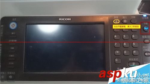 ricoh 4002 復印機怎么用?ricoh 4002掃描文件的詳細步驟 ricoh,aficio,mp,4002,ricoh復印機,ricoh打印機怎么掃