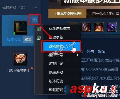 Win7系統無法登錄LOL英雄聯盟提示登錄失敗請重試的原因及三種解決方法 Win7系統,LOL,英雄聯盟,登錄失敗請重試