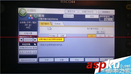 ricoh 4002 復印機怎么用?ricoh 4002掃描文件的詳細步驟 ricoh,aficio,mp,4002,ricoh復印機,ricoh打印機怎么掃