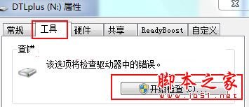 Win7訪問某磁盤提示無法訪問且提示文件名/目錄名或卷標語法不正確的解決方法 無法訪問磁盤,windows無法訪問磁盤,無法訪問該磁盤