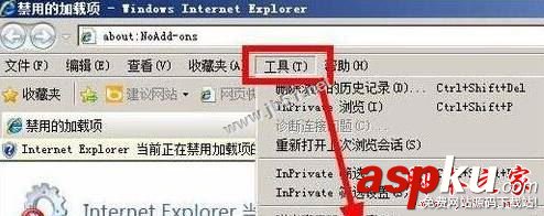 win7系統IE瀏覽器提示網站還原錯誤的原因及解決方法圖文教程 win7系統,IE瀏覽器,網站還原錯誤