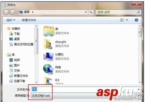 撥號連接711,win7寬帶連接錯誤711