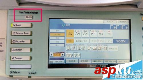 RICOH理光MP5000復(fù)印機(jī)掃描儀等候時(shí)間在哪里設(shè)置? 理光,MP5000,復(fù)印機(jī)