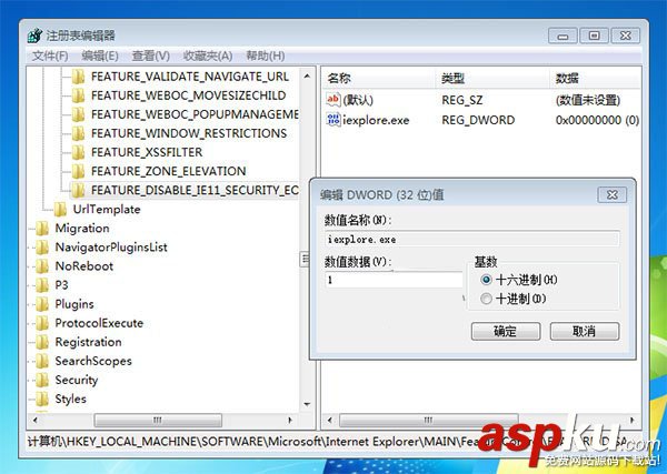 Win7系統怎么保持IE8/9/10 win7系統IE11屏蔽更新提示的方法 win7,ie11屏蔽更新