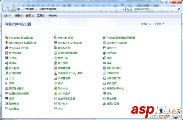 Win7系統無線圖標消失怎么辦?Win7無線網絡圖標消失的解決方法 Win7,無線網絡,網絡圖標