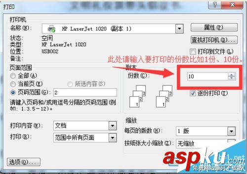 惠普hp1020打印機怎么設置雙面打印? 惠普1020,雙面打印,打印機