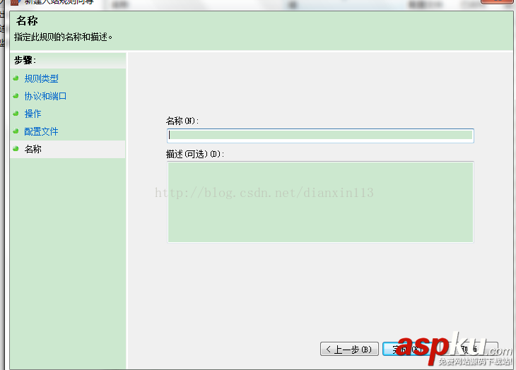 關(guān)閉445端口,win7