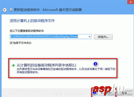 圖解一體機顯卡驅動無法安裝的具體處理思路 一體機,顯卡驅動