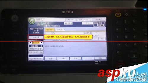 ricoh 4002 復印機怎么用?ricoh 4002掃描文件的詳細步驟 ricoh,aficio,mp,4002,ricoh復印機,ricoh打印機怎么掃