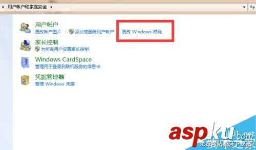 win7如何取消鎖住電腦的密碼? win7,電腦,密碼