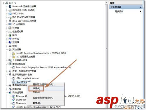 Win7怎么禁用觸控板?Win7禁用觸控板的方法 Win7,觸控板