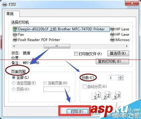 打印機怎么通過windows畫圖軟件打印圖片? 打印機,windows畫圖