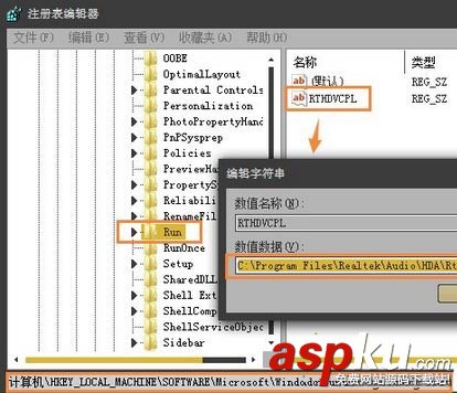 win7系統注冊表開機啟動項如何打開? win7,注冊表,開機啟動項