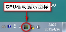 新顯卡驅動Y460N/Z360等機型如何鑒別獨立顯卡是否啟用 顯卡驅動,獨立顯卡