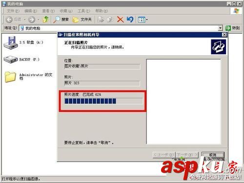 win7系統,打印機,掃描儀