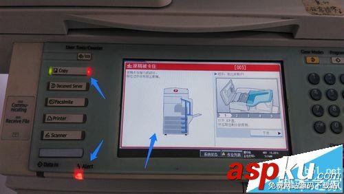 RICOH理光MP5000復印機卡紙該怎么辦? RICOH,理光MP5000,復印機