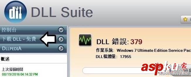 Win7系統打開Microsoft Outlook顯示已停止工作的具體解決方法 Win7,Microsoft,Outlook,停止工作