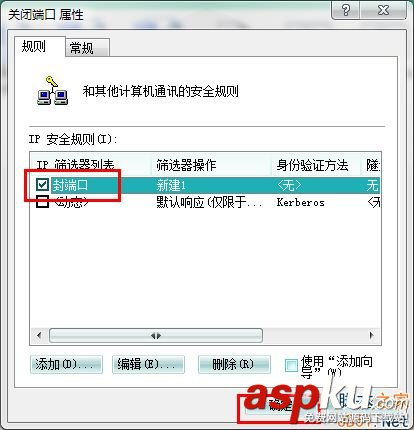 Win7系統怎么關閉危險端口?Win7關閉危險端口的方法 Win7,危險端口,端口