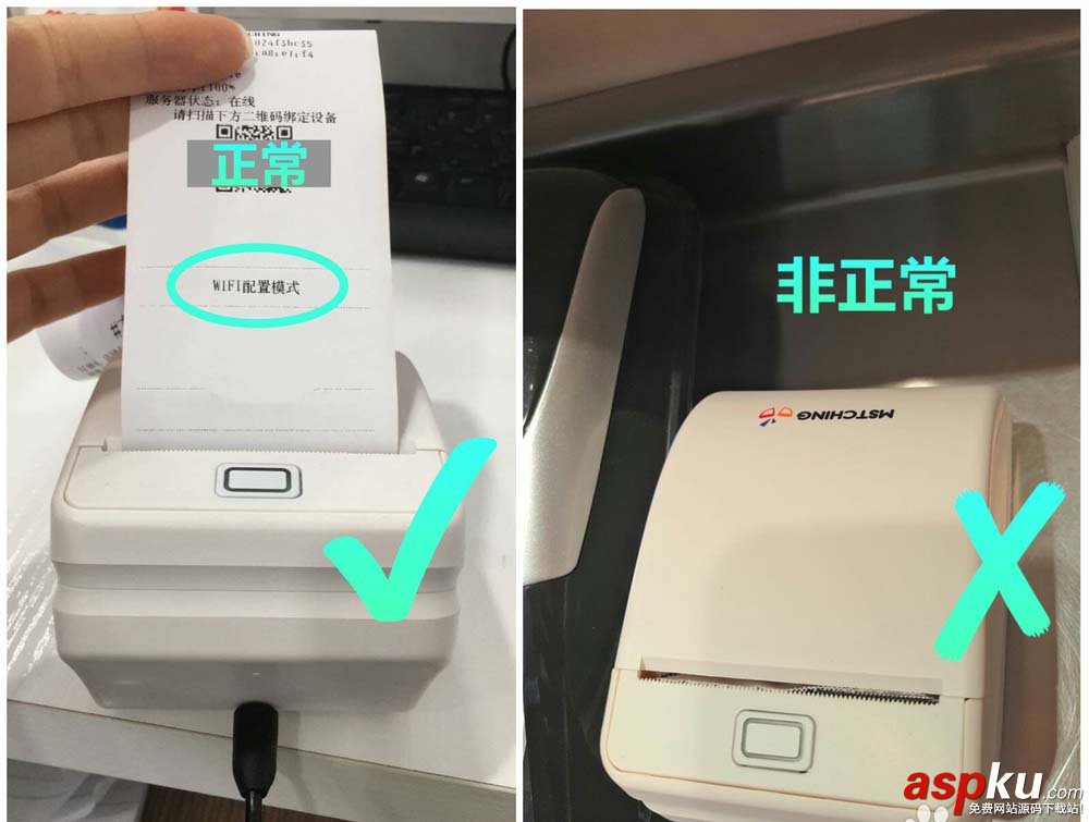 外賣打印機不打印小票怎么辦? 對對機不打印票據的解決辦法 打印機,對對機