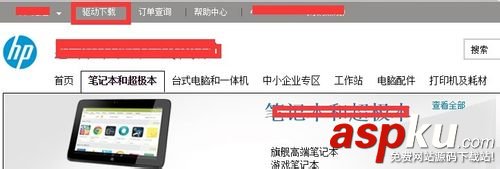 官網(wǎng)驅(qū)動HP打印機(jī) Deskjet 1511驅(qū)動的詳細(xì)安裝教程 HP1511,Deskjet1511,惠普驅(qū)動