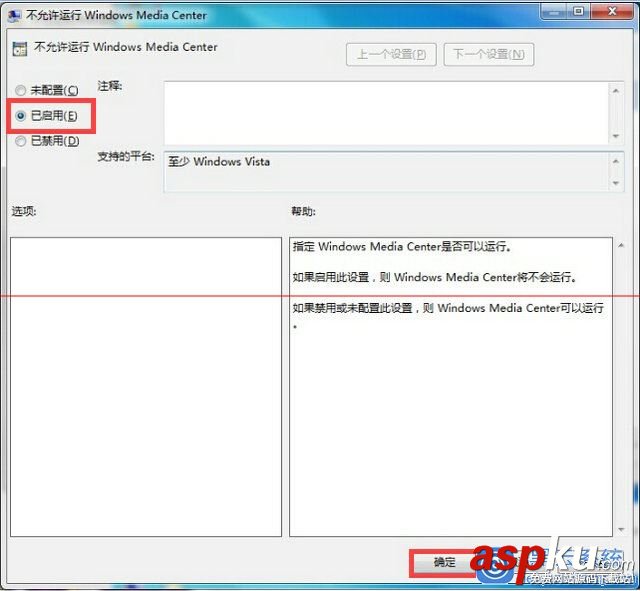 Win7系統中如何禁用windows media cente功能 win7,windows,media,center
