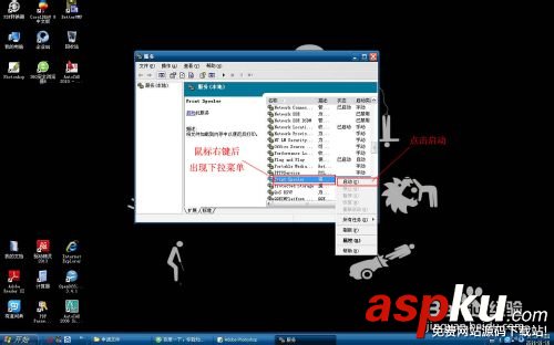 打印機不能正常工作,提示'操作無法完成,后臺打印程序服務沒有運行'的解決方法 打印機,不能正常工作,后臺打印程序服務沒有運行