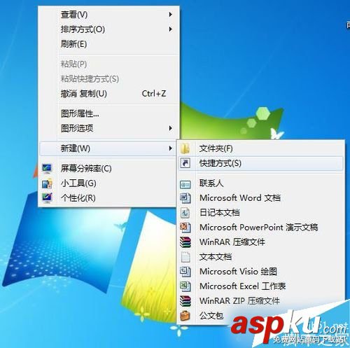 Win7如何設置靜音快捷鍵?Win7系統設置靜音快捷鍵的方法 Win7,靜音,快捷鍵