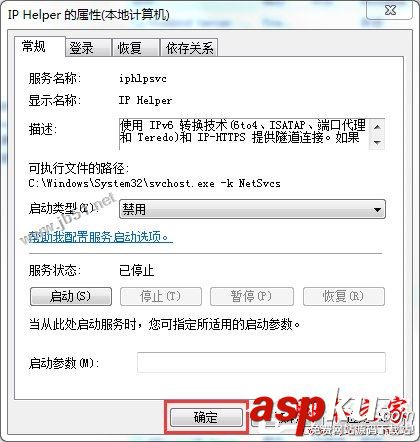 Win7系統玩英雄聯盟彈出PVP.net斷開提示后自動關閉的解決方法圖文教程 Win7系統,英雄聯盟,PVP.net,PVP.net斷開