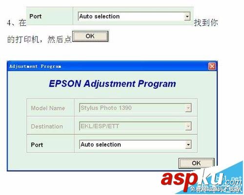 愛普生1390打印機怎么清零? 愛普生1390,清零,打印機