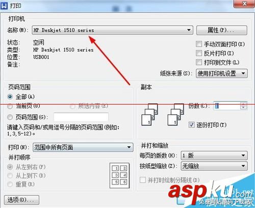 惠普hp1510打印機(jī)怎么安裝驅(qū)動(dòng)和校準(zhǔn)? 惠普hp1510驅(qū)動(dòng),hp1510打印機(jī)驅(qū)動(dòng)下載,hp1510打印機(jī)驅(qū)動(dòng),hp1510