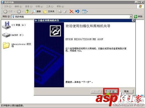 win7系統,打印機,掃描儀