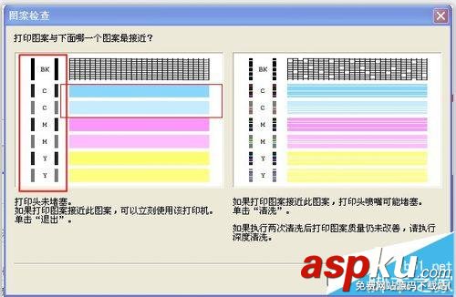 佳能MG3500噴墨打印機(jī)打印愛色文件出現(xiàn)大量條紋狀該怎么辦? MG3500,打印機(jī),條紋