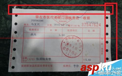 打印機(jī)套打怎么設(shè)置?套打票據(jù)及打印機(jī)自定義紙張的教程 票據(jù)套打,打印機(jī)套打