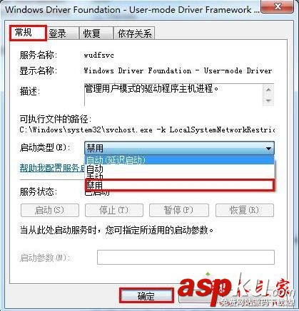 Win7系統svchost應用程序錯誤提示內存不能為read的原因及解決方法 Win7系統,svchost,應用程序,內存不能為read