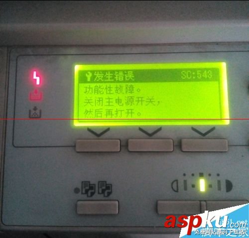 理光復印機功能性故障代碼543的的解決辦法 理光復印機功,錯誤543