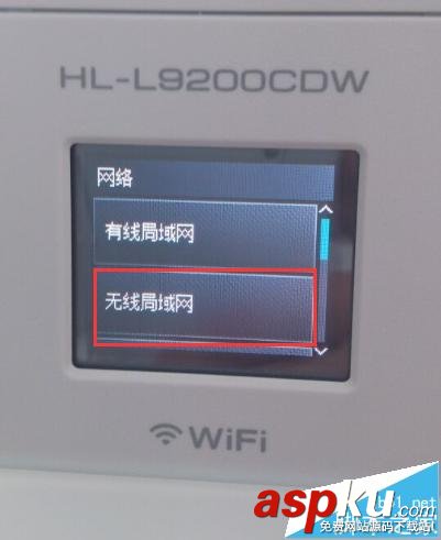 Brother L9200CDW無線打印機怎么安裝使用? brother,無線打印機