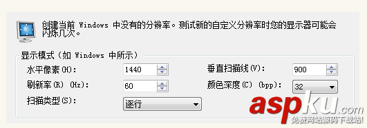 win7電腦屏幕設置1440 900分辨率的圖文教程 win7,屏幕設置,分辨率